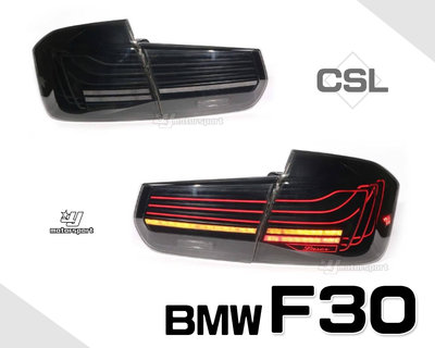 小傑車燈精品-全新 BMW 寶馬 F30 12 13 14 15 年 CSL款 LED 光條 勳黑 尾燈 後燈