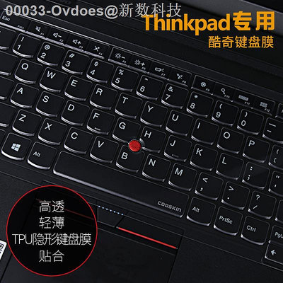 MTX旗艦店（）┇▲ThinkPad聯想X230 X220 T430 E430 E530筆記本鍵盤膜全覆蓋透明S230U T4