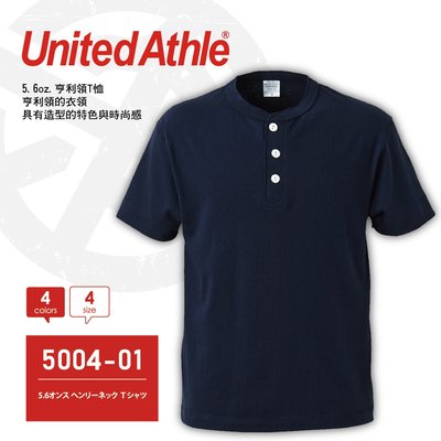 SLANT United Athle 日本品牌 亨利領T恤 鈕扣T恤 時尚短T 造型短袖T恤
