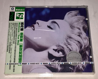 全新未拆封 瑪丹娜 Madonna 1986 忠實者 True Blue 新世紀加值版 華納音樂 台灣版專輯 CD 附側標 環狀封條