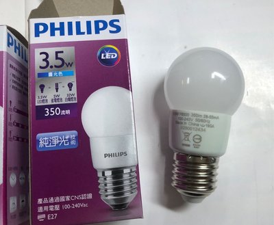 {水電材料行}~[照明燈具]~飛利浦 3.5W LED 省電燈泡 白光 黃光 E27 節能 保固一年