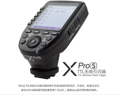 【EC數位】Godox 神牛 Xpro -S sony 專用 無線 引閃器 攝影燈 定時 TTL自動閃燈
