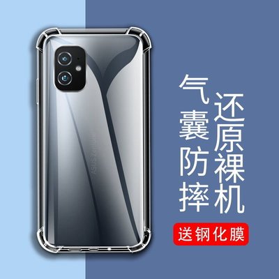 ASUS保護殼華碩zenfone8手機殼華碩zenfone8filp超薄款防摔透明全包邊保護套