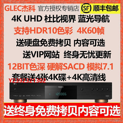 DVD播放機GIEC/杰科 BDP-G5800 4K UHD藍光機杜比視界 HDR 高清硬盤播放器