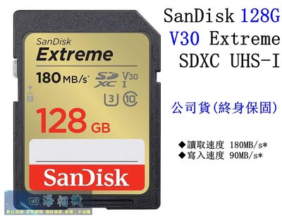 【高雄四海】公司貨 SanDisk 128G Extreme SDXC UHS-I Card 128G記憶卡 V30金卡