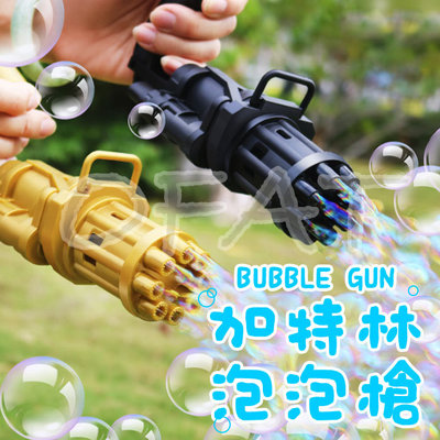 玩具泡泡機 九孔吹泡機 製造泡泡玩具 玩具 全自動 自動出泡機 兒童禮物 兒童玩具【HT85】