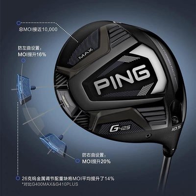 現貨熱銷-[熱賣]PING高爾夫球桿G425一號木球木桿G410升級款1號桿男士22年新款