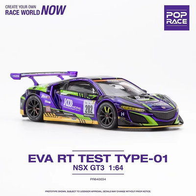 POPRACE 1/64 紫色 EVA RT TEST TYPE-01 NSX GT3 仿真 合金 車模