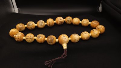 十八羅漢大型骨雕念珠~收藏20年以上讓給有緣人