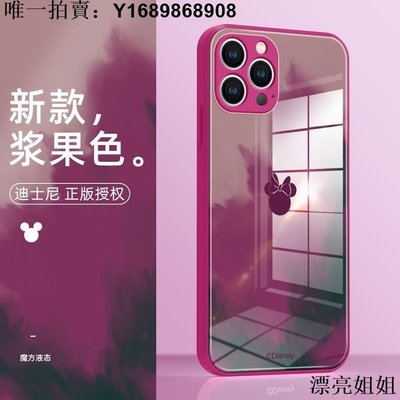 熱銷 iphone14手機殼 適用于蘋果13手機殼新款迪士尼iphone13Promax鋼化玻璃iphone13Pro超