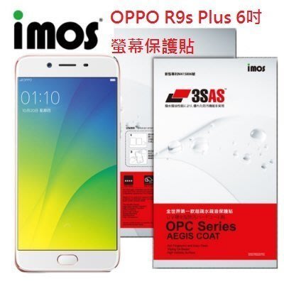 IMOS 3SAS OPPO R9S Plus 6吋 保護貼 保護膜 螢幕貼 防指紋 疏油疏水 抗刮 耐磨 附鏡頭貼