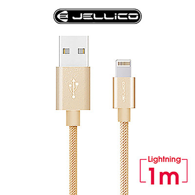 JELLICO 1M 速騰系列 Lightning 充電傳輸線-金色 JEC-GS10-GDL