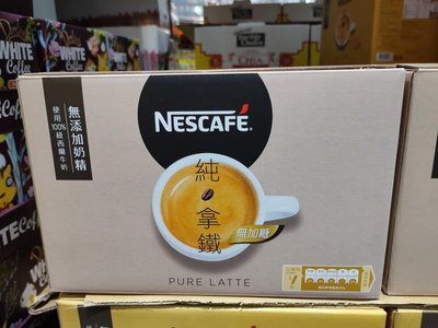 【好市多COSTCO代購】Nescafe雀巢咖啡二合一純拿鐵 18g*80入/盒