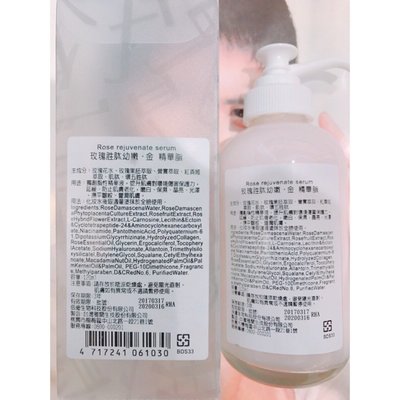 ARWIN 雅聞 BIOCHEM 倍優  玫瑰胜肽幼嫩‧金 精華脂 120ml