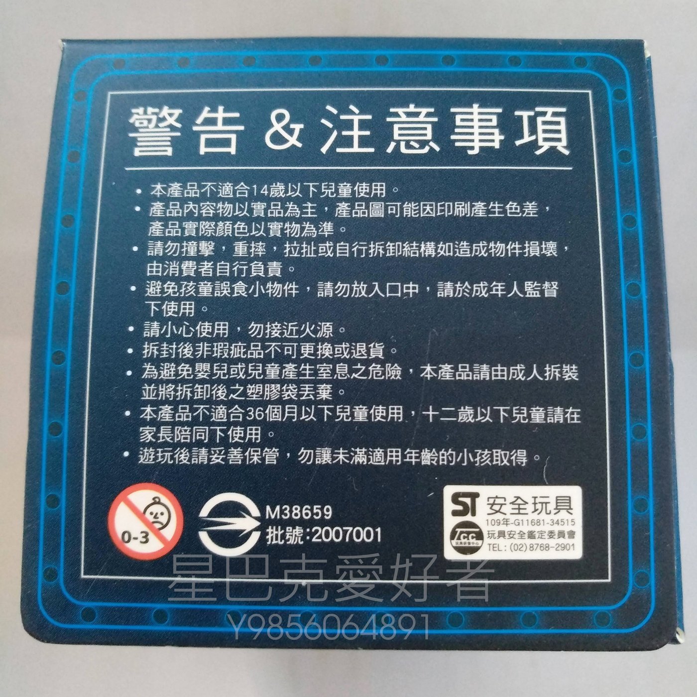 全家玩具強檔趴三眼怪變裝派對公仔三眼仔變裝派對公仔三眼怪變裝公仔三