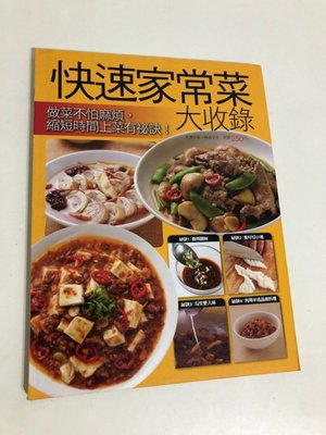 【二手書】楊桃文化：簡單做菜43－快速家常菜大收錄