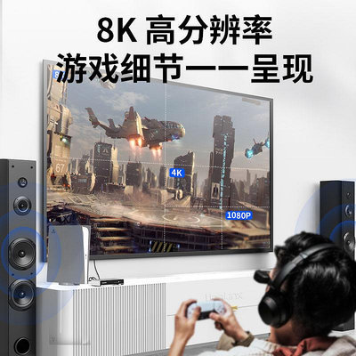優聯hdmi音頻分離器8k高清PS4/5XBOX游戲機外接顯示器音響功放ARC音頻回傳4K120hz支持杜比DTS數字音