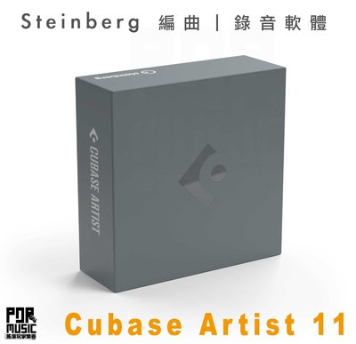 【搖滾玩家樂器】全新公司貨免運｜ Steinberg Cubase Artist 11 ｜ 編曲 錄音軟體 作曲工具