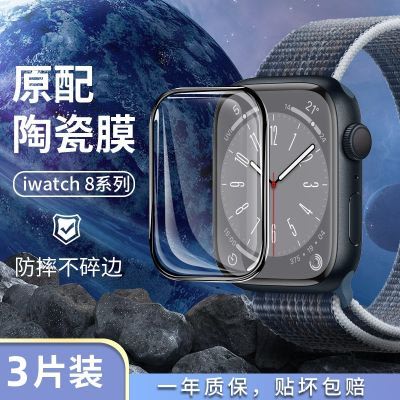 iWatch螢幕保護貼蘋果7/6/5手表膜iwatchS8陶瓷膜applewatch保護膜Ultra防摔SE