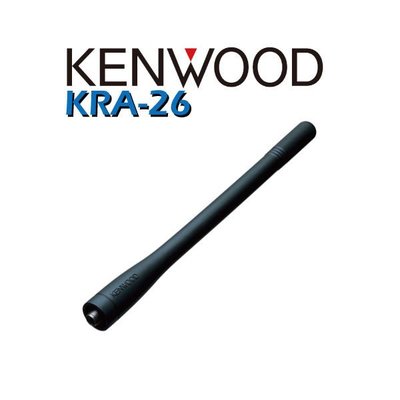 【中區無線電 對講機】KENWOOD KRA-26 NX-200 TK-2307 TK-2317 TK-2207等SMA-J VHF 橡把天線