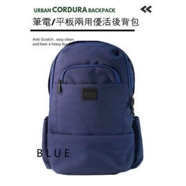 〔OBIEN〕URBAN CORDURA BACKPACK 優活防潑水後背包