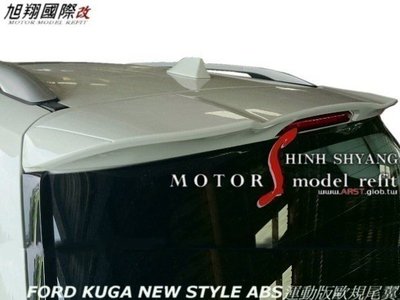 FORD KUGA NEW STYLE ABS運動版歐規尾翼空力套件13-15 (含原廠烤漆)