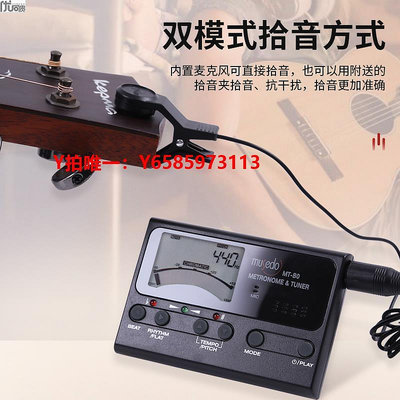 吉他調音器小天使MT80吉他調音器節拍器二合一吉他專用電子調音表自動校音器