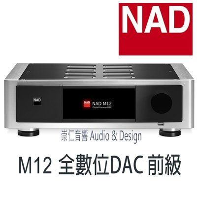 台中『崇仁音響發燒線材精品網』NAD M12 - Hi-END級 全數位DAC前級擴大機