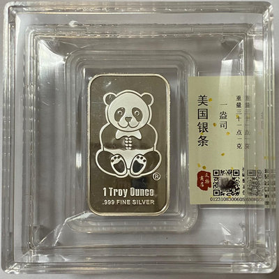 美國銀條 微笑熊貓 一盎司重 999純銀 精鑄鏡面 難得好品3669