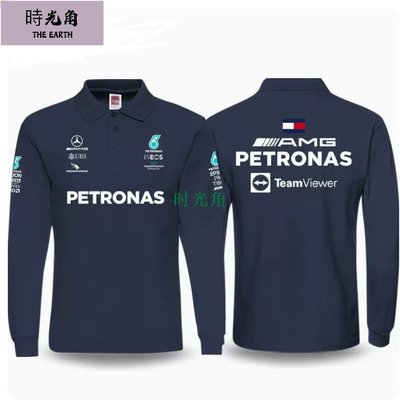 F1 Mercedes-AMG Team車隊訂製工作服賽車長袖POLO襯衫【時光角】