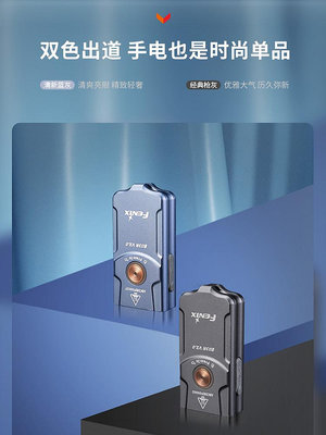 Fenix菲尼克斯 E03R V2.0鑰匙扣小手電防水EDC強光充電迷你手電筒