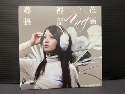 『舊愛買.』二手原版CD 張韶涵 夢裡花 宣傳單曲-c161