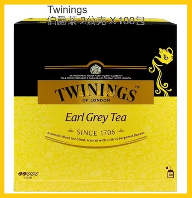 【Costco好市多-現貨】英國 Twinings 皇家伯爵茶 (2公克*100包/盒)_獨立茶包