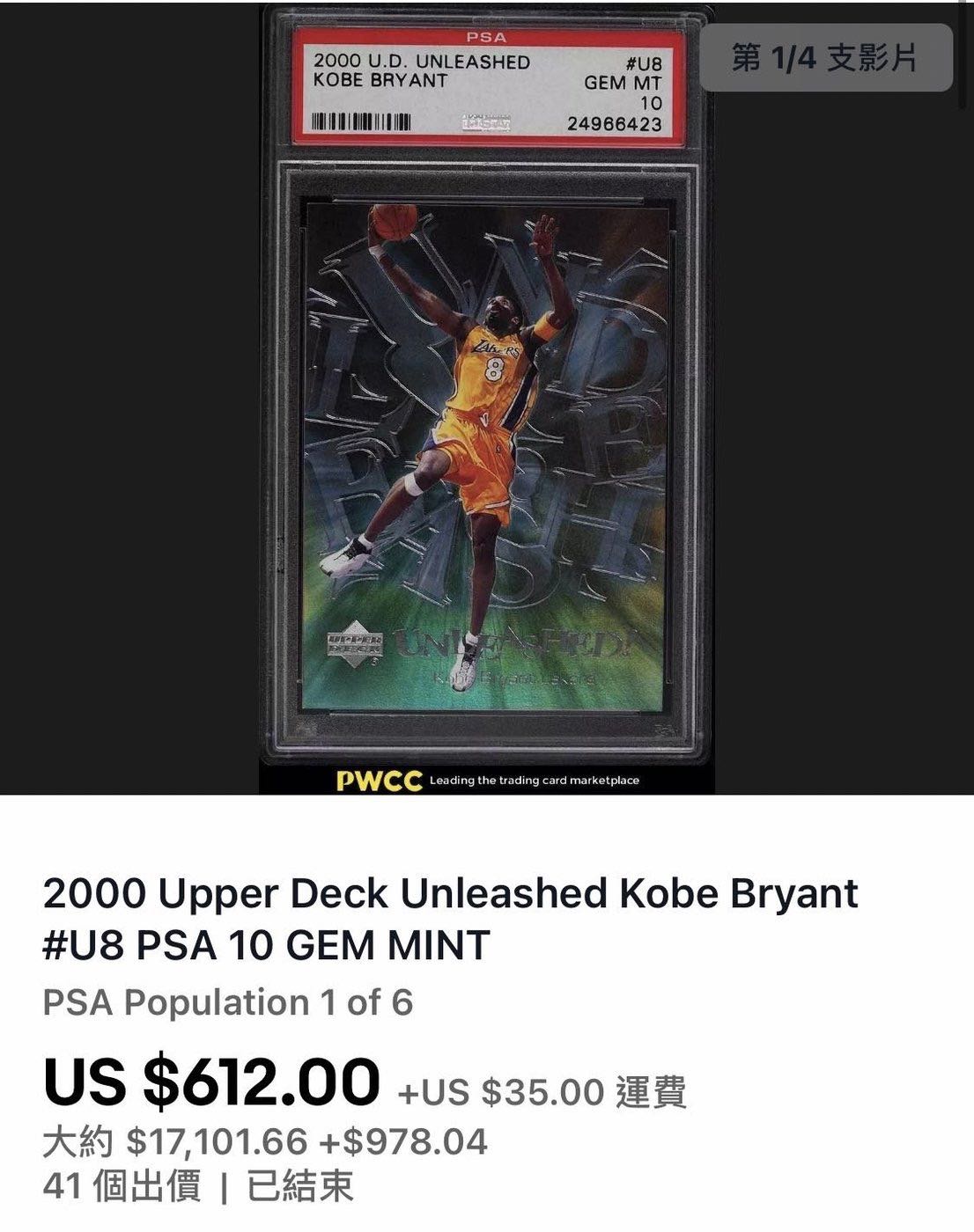 🐍2000-01 Upper Deck Unleashed #U8 Kobe Bryant