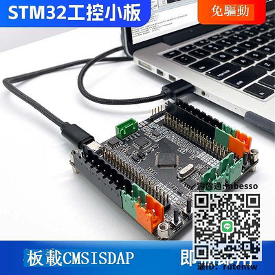 核心板STM32F103RCT6開發板工控核心版CAN電機控制RS485 LoRa通信