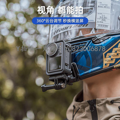 運動相機支架 頭盔定制下巴支架運動相機騎行配件適用gopro12/11/10/9大疆Action4/3配件 SHOEI