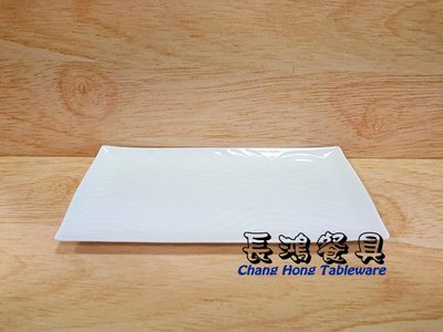 *~ 長鴻餐具~*日本製 9"長角皿浪紋 (促銷價) 07800449 預購