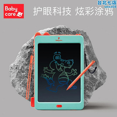 babycare兒童液晶手寫板家用寶寶彩色電子畫畫板光可擦寫字小黑板