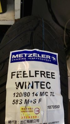 Z6 象牌 FEELFREE WINTEC 120/80-14 M/C TL 58S M+S F自取3000  馬克車業