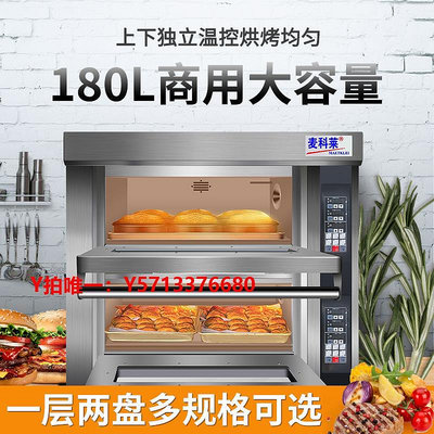 烤箱商用不銹鋼加高加大高攻版智能大容量烘焙燃氣220v大型家用電烤箱