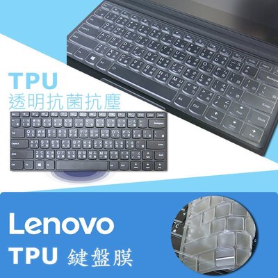 Lenovo 510 14IKB TPU 抗菌 鍵盤膜(lenovo12503)