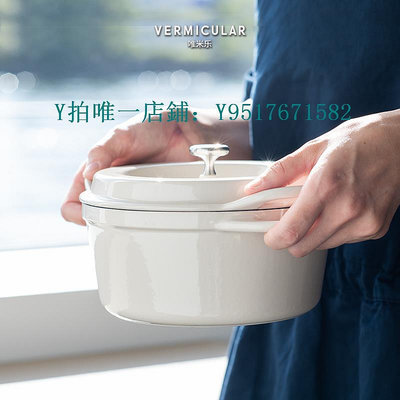 鐵鍋 日本唯米樂琺瑯鍋0.85L-5L奶油白家用鑄鐵鍋煲湯燉鍋 VERMICULAR