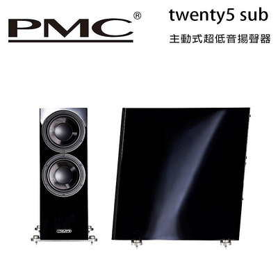 【澄名影音展場】英國 PMC twenty5 sub 主動式超低音揚聲器 400W超重低音喇叭