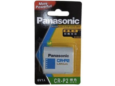 Panasonic  CR-P2  6V相機用鋰電池