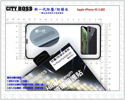 【限量促銷】CITY BOSS Apple iPhone X IX XS 奈米微創防塵聽筒 滿版2.5D玻璃全膠