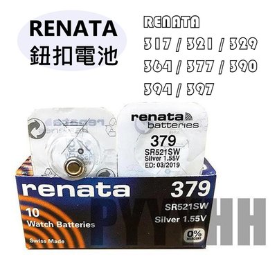 RENATA 瑞士原裝 鈕扣電池 SR521SW SR1130SW SR936SW SR726SW 手錶 電池 水銀電池