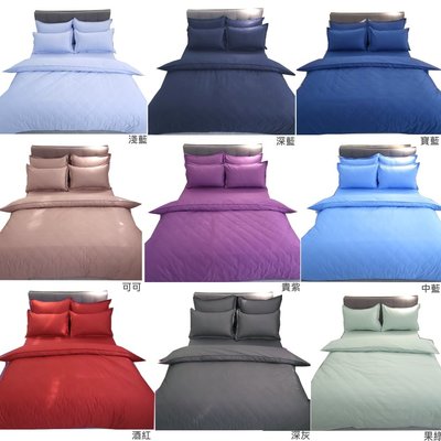 【LUST】素色簡約 四件組含薄被 100%純棉/精梳棉雙人加大6尺床包/歐式枕套 /被套 台灣製造