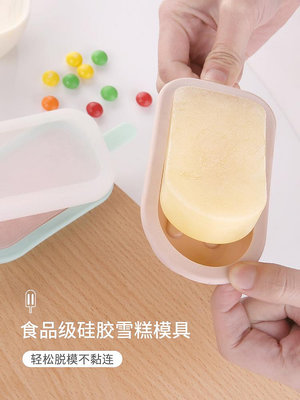 日本雪糕模具硅家用冰棍冰糕冰棒冰淇淋球創意凍冰塊自製冰塊盒