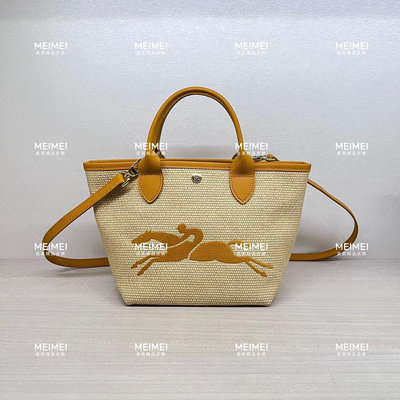 30年老店 預購 LONGCHAMP LE PANIER PLIAGE 手提包 斜背包 草編 黃 S號 10144HZB222