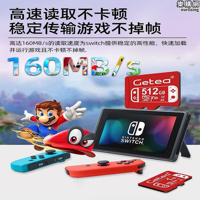 Switch記憶卡1t tf卡記憶卡512g任天堂專用3ds遊戲擴容記憶卡sd卡